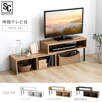 Amazon｜アイリスプラザ 伸縮テレビ台 テレビ台 テレビボード